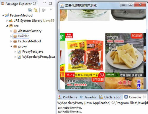代理模式在組織文化藝術交流活動中的應用
